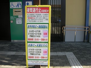 image-9 愛媛県 伊方発電所・松山太陽光発電所(2013.02.13)