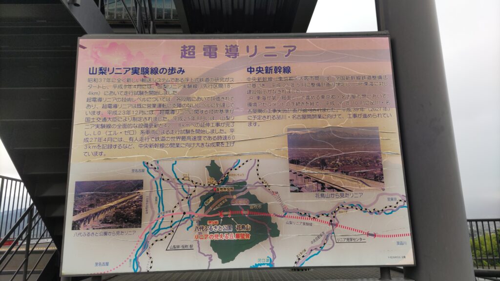 2025-07-17-06.35.47-1024x576 山梨リニア実験線(2025.07.17)