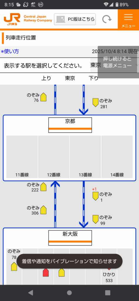 2025-10-04-08.15.16-473x1024 福井県 大飯発電所(2025.10.04)